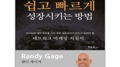 네트워크마케팅 사업 솔직 후기! 똑똑하게 시작하는 법🍯